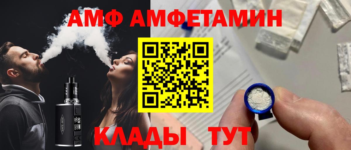 АМФЕТАМИН VHQ Губкин