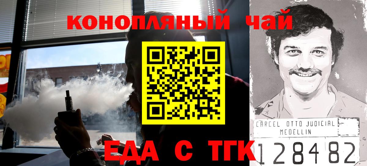 Canna-Cookies конопля  Вход с VPN  Губкин 