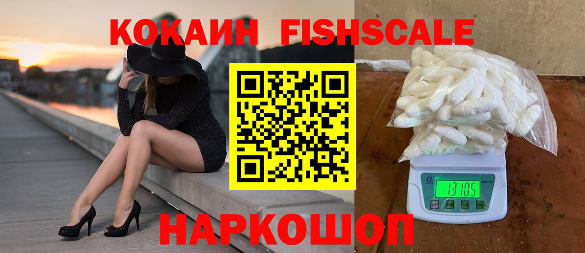 Губкин  КОКАИН Колумбийский  Вход с VPN  Кокаин Перу 