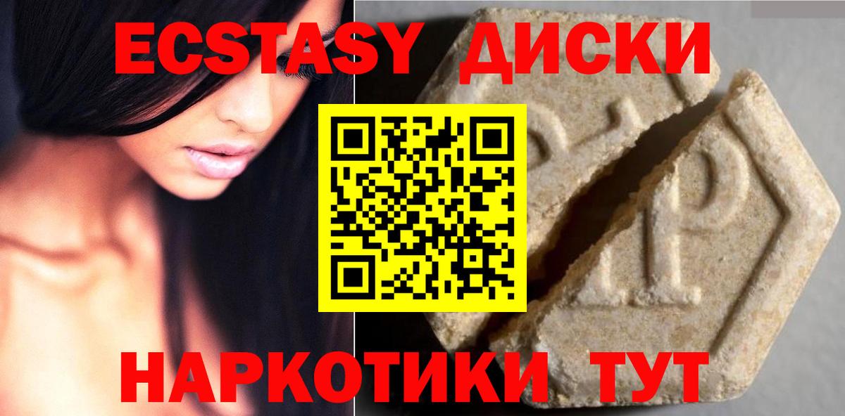 Губкин  Экстази 280мг  Экстази  Вход с VPN  ЭКСТАЗИ ешки 