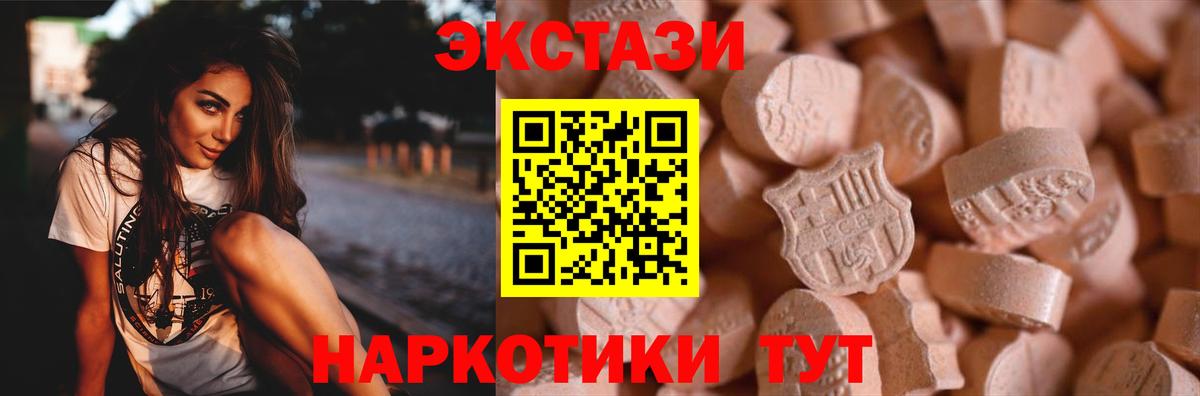 Ecstasy mix Губкин