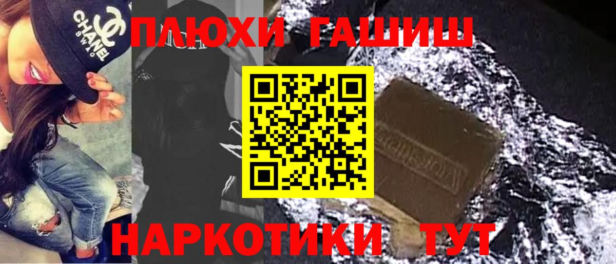 ГАШИШ хэш  ГАШ VHQ  Губкин  Вход с VPN 