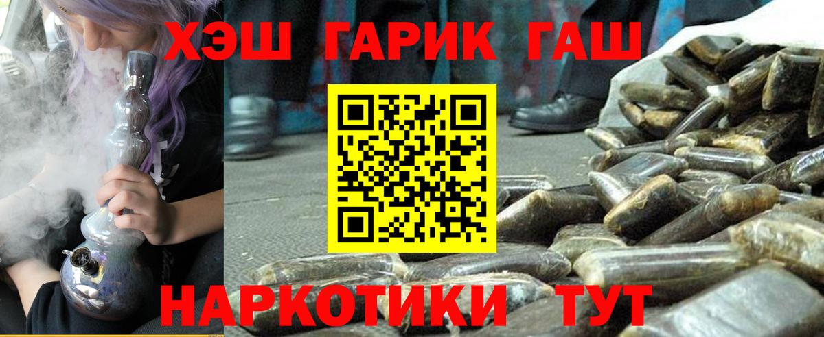 Гашиш Cannabis Губкин