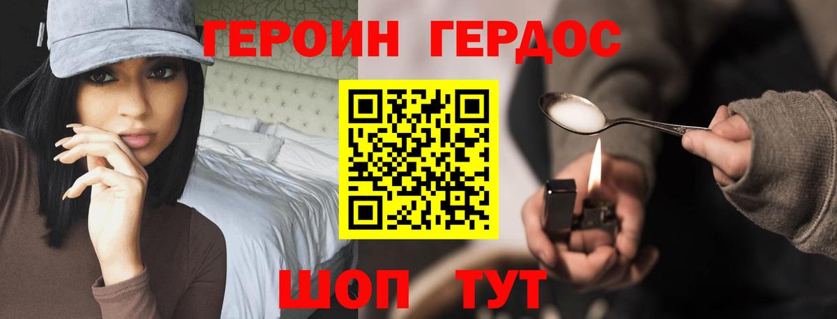 Героин Афган Губкин
