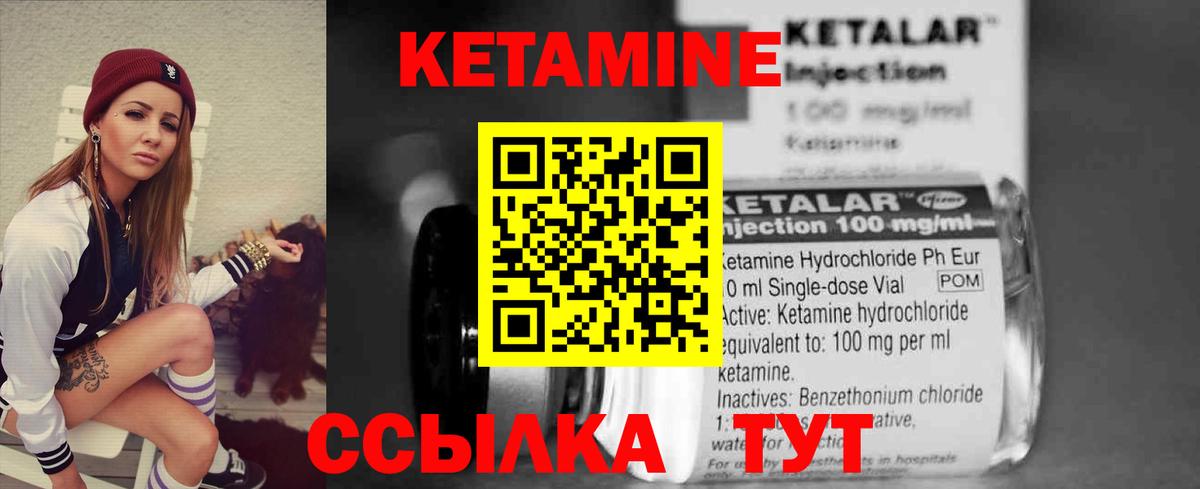 КЕТАМИН ketamine Губкин