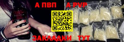 альфа пвп Мариинск
