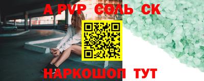 альфа пвп Мариинск