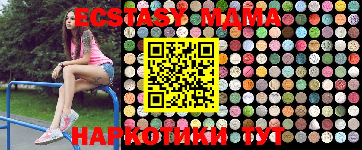 MDMA VHQ  Вход с VPN  МДМА Molly  МДМА  Губкин 
