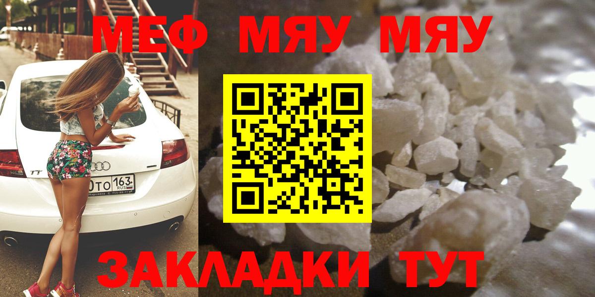 Губкин  МЕФ  купить наркотики сайты  МЯУ-МЯУ кристаллы  Вход с VPN 