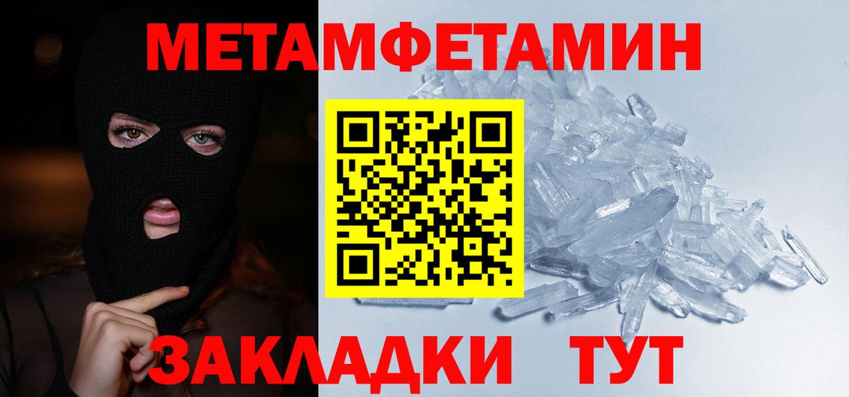 Первитин мет Губкин