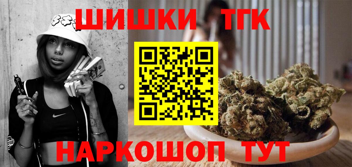 Конопля план  МАРИХУАНА THC 21%  Бошки Шишки план  Вход с VPN  Губкин 